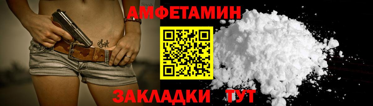 АМФЕТАМИН  Амфетамин  Ачхой-Мартан  Вход с VPN  АМФЕТАМИН Розовый 