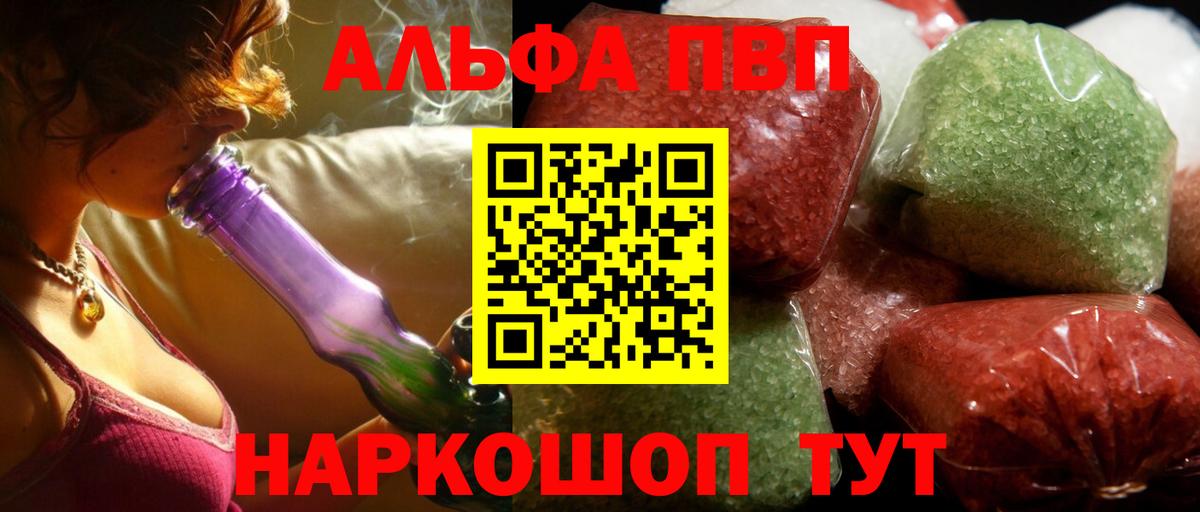 цена   A-PVP СК  Ачхой-Мартан  A PVP VHQ  Вход с VPN  Alpha PVP VHQ 