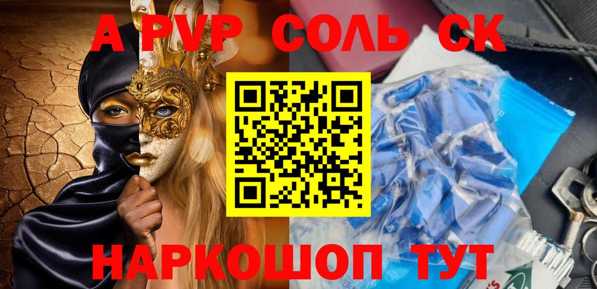 Alpha PVP VHQ Ачхой-Мартан