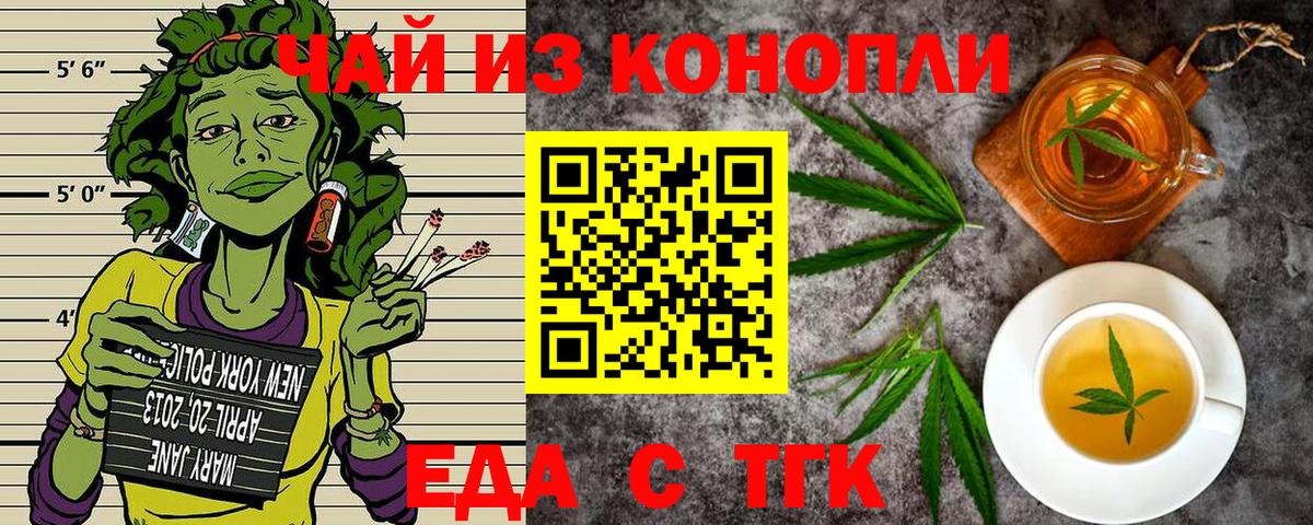 Печенье с ТГК конопля  Вход с VPN  Ачхой-Мартан 