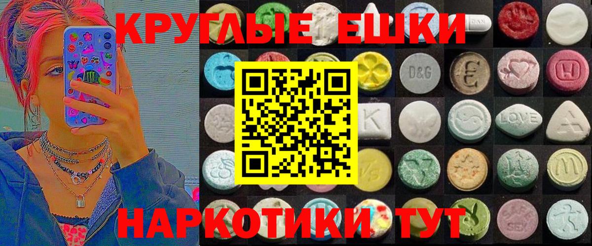 Ecstasy  сайты даркнета как зайти  Вход с VPN  Экстази 250 мг  blacksprut   Ачхой-Мартан  ЭКСТАЗИ 250 мг 
