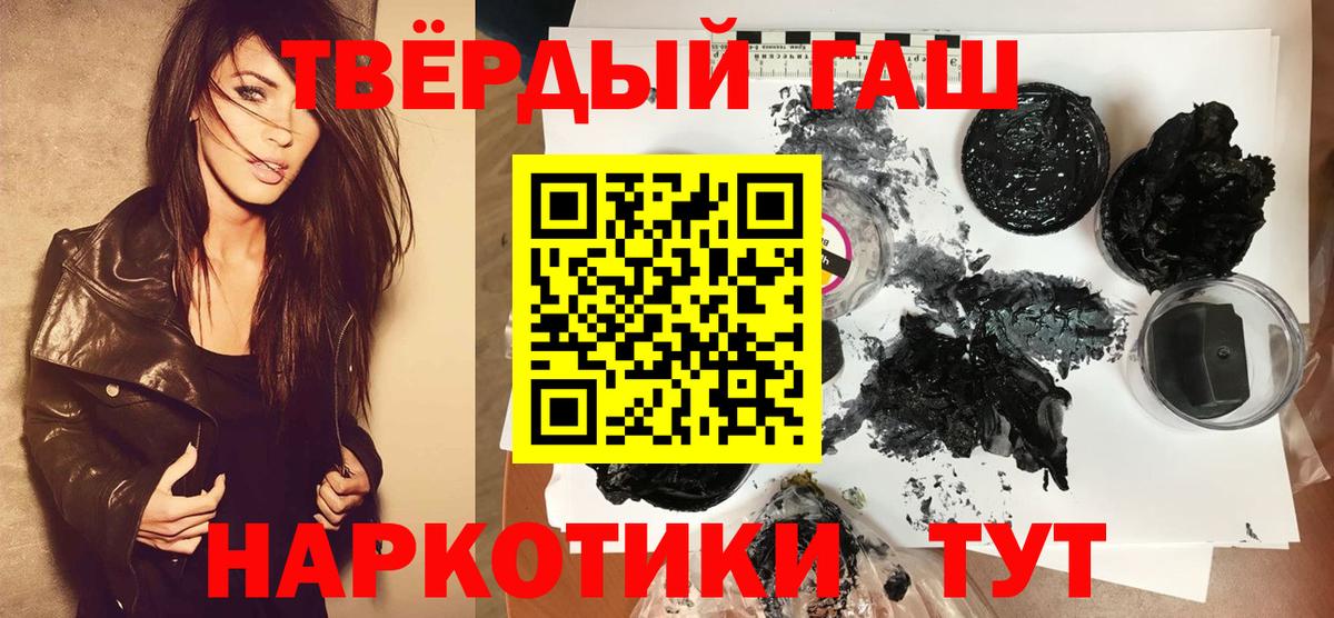 Гашиш  наркошоп  Вход с VPN  ГАШ гарик  Ачхой-Мартан  Гашиш Изолятор 