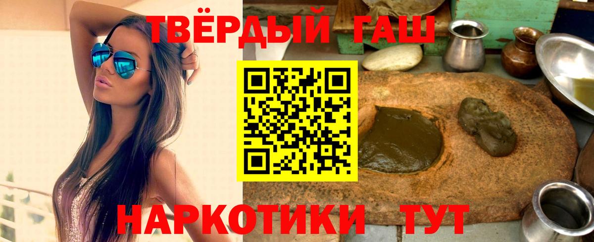ГАШИШ хэш Ачхой-Мартан