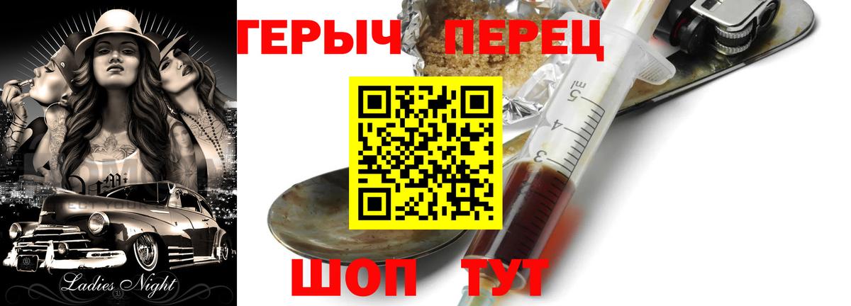 Ачхой-Мартан  Героин гречка  Вход с VPN 
