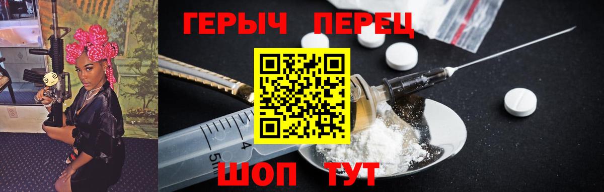 Героин белый Ачхой-Мартан