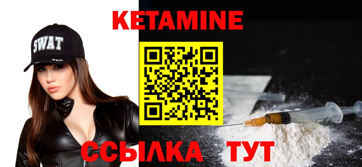 Ачхой-Мартан  КЕТАМИН ketamine  Вход с VPN  Кетамин VHQ 