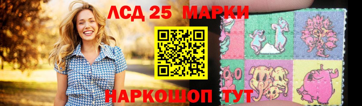 LSD-25 экстази ecstasy Ачхой-Мартан
