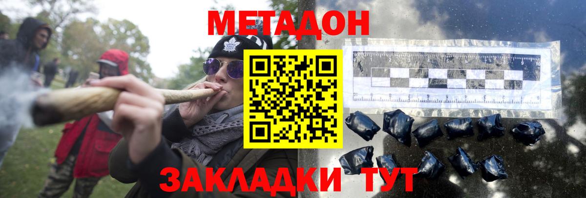 МЕТАДОН methadone  Вход с VPN  Ачхой-Мартан  Метадон methadone 