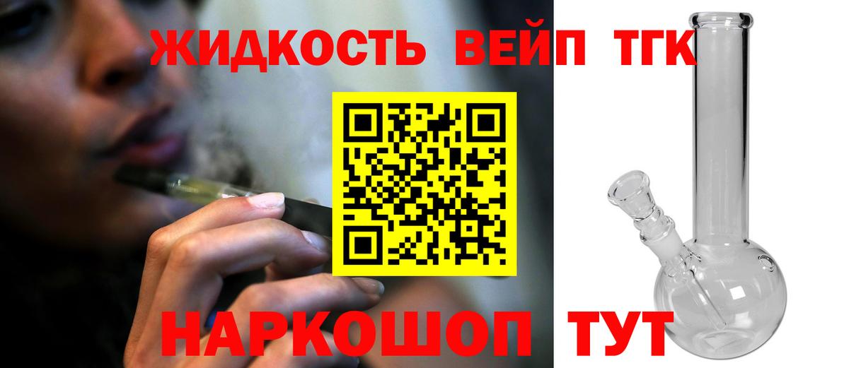 ТГК вейп  Вход с VPN  Ачхой-Мартан 